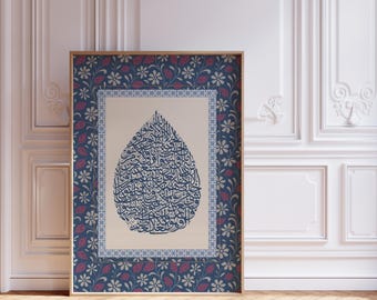 Impression numérique Ayatul Kursi - Art mural islamique moderne - Téléchargement numérique