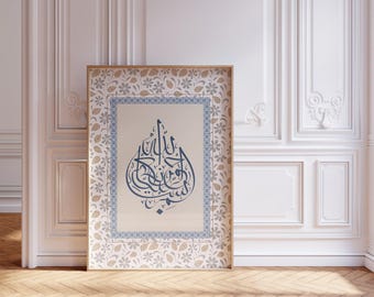 Bismillah Print (Frame not included), Modern Islamic Wall Art, Bismillah Wall Art, Islamic Wall Art, Ode to Fabric