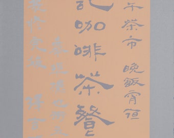 Chryssa, Untitled - Chinese Characters (Tan on Silver), Screenprint