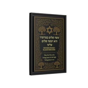 Jewish Wall Art - Oseh Shalom Hebrew Prayer Canvas | Modern Judaica Decor | Jewish Wedding Gift | Peace Blessing for Home