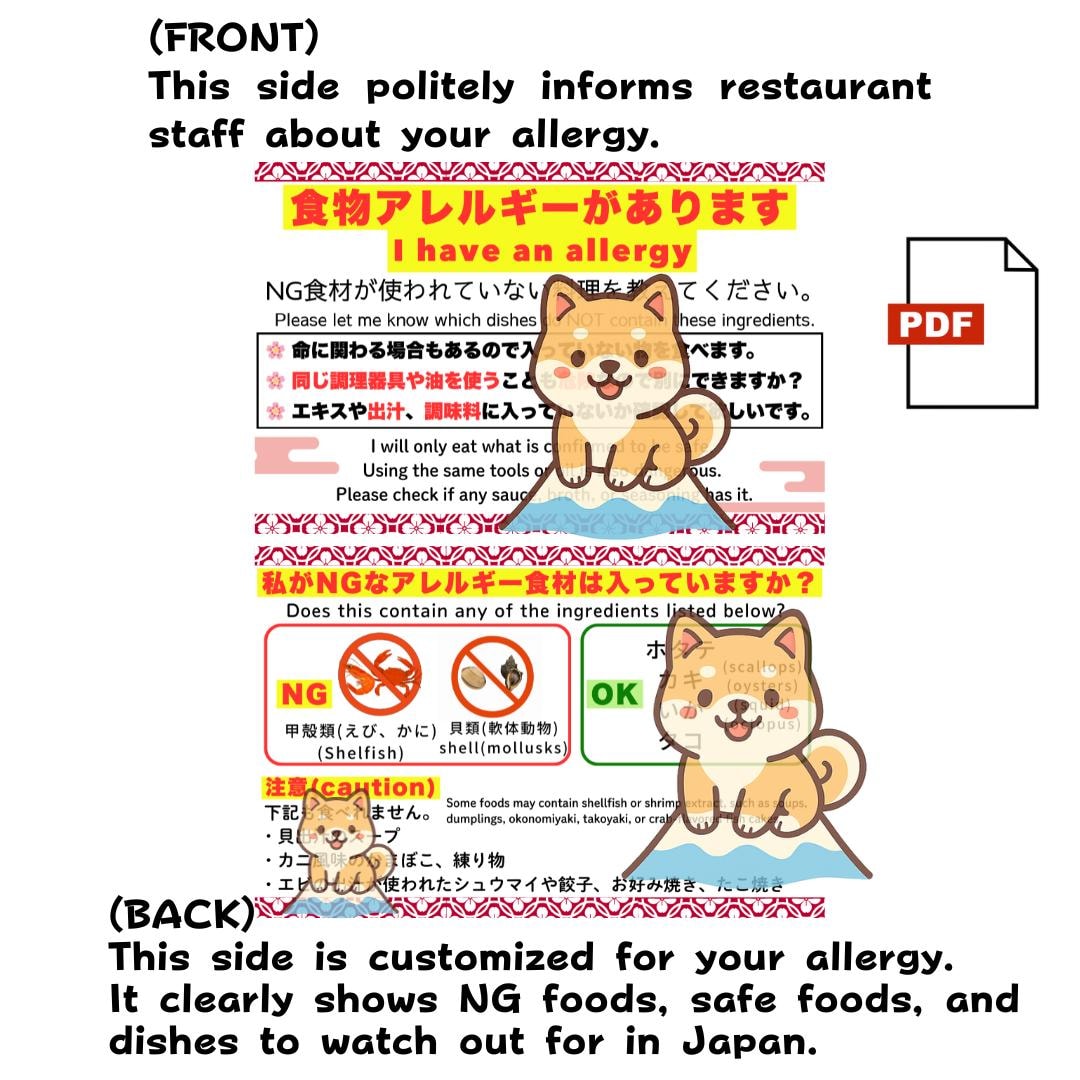 日本旅行用カスタム食物アレルギーカード（英語・日本語）PDF、PNG