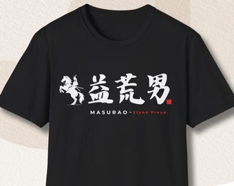 Masurao Stand Proud Samurai Warrior Unisex T-Shirt | Japanese Kanji Bushido Graphic Tee