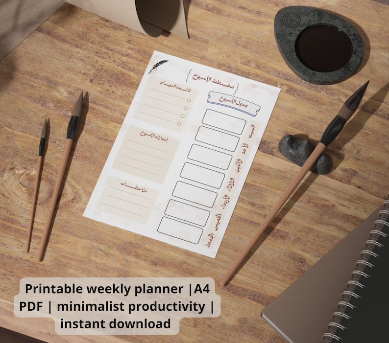 مخطط أسبوعي جاهز للطباعة بالعربي | Printable Arabic Weekly Planner ...