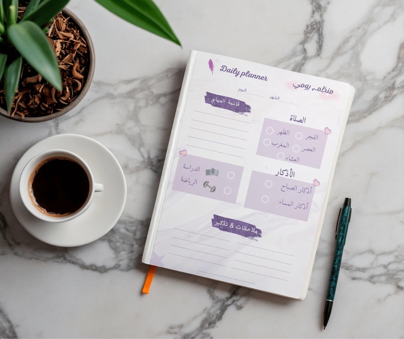مخطط يومي عربي جاهز للطباعة | Printable Daily Planner | A4 PDF ...
