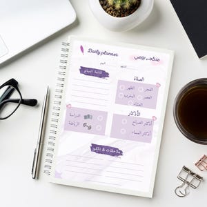 مخطط يومي عربي جاهز للطباعة | Printable Daily Planner | A4 PDF ...