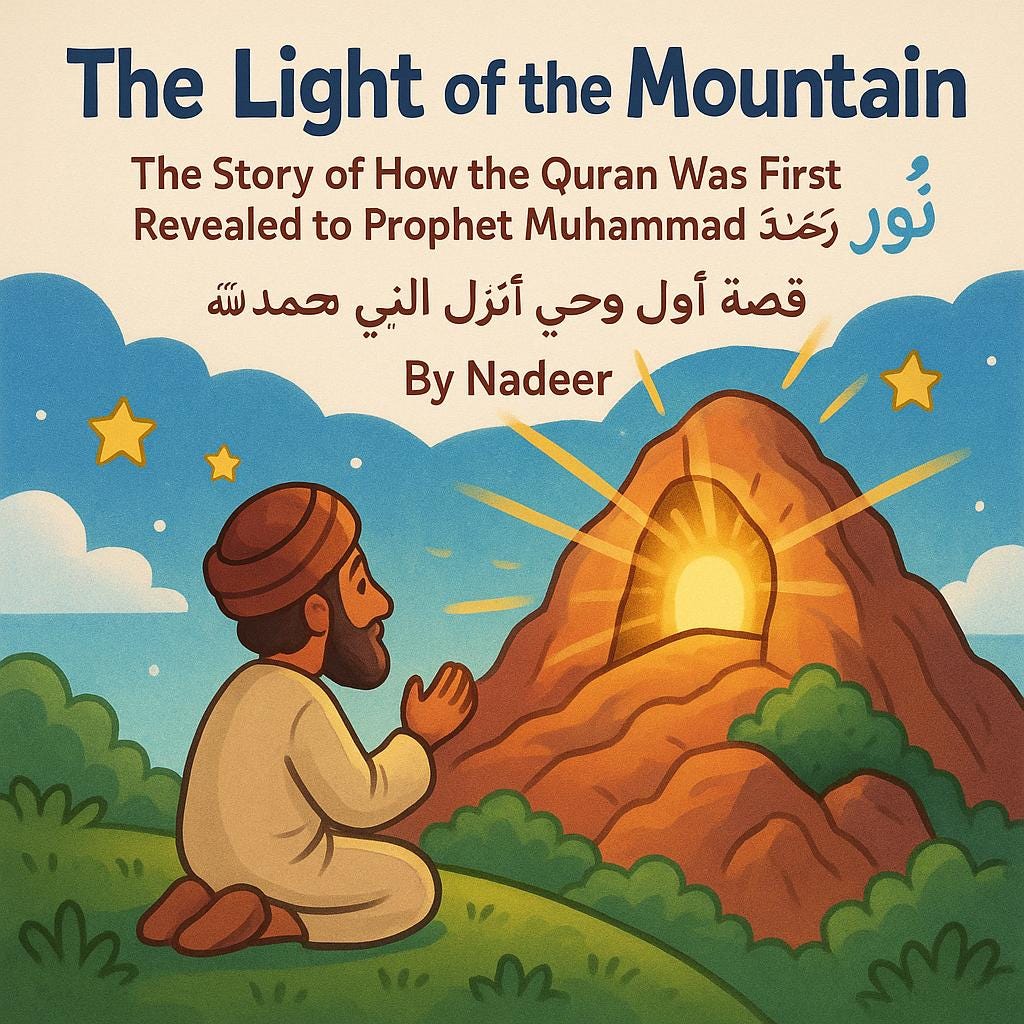 The light of the mountain- story of how Quran was introduced - Kids story book- Islamic story book
