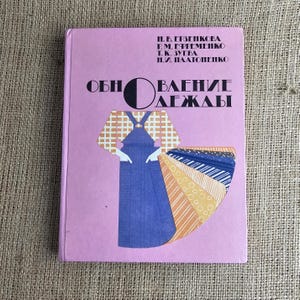 USSR Vintage Book: Russian Guide to Fashion Modeling & Repair, Minsk 1988