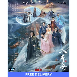 Op de afbeelding: DVD-hoes met een groep mensen in traditionele Aziatische kleding, tegen een achtergrond van wervelende wolken en een blauwe lucht. De DVD-hoes heeft de tekst "6DVD" en "GRATIS LEVERING". De namen "Minghao Hou", "Yuxiao Lu" en "Lilan Zhu" worden weergegeven.