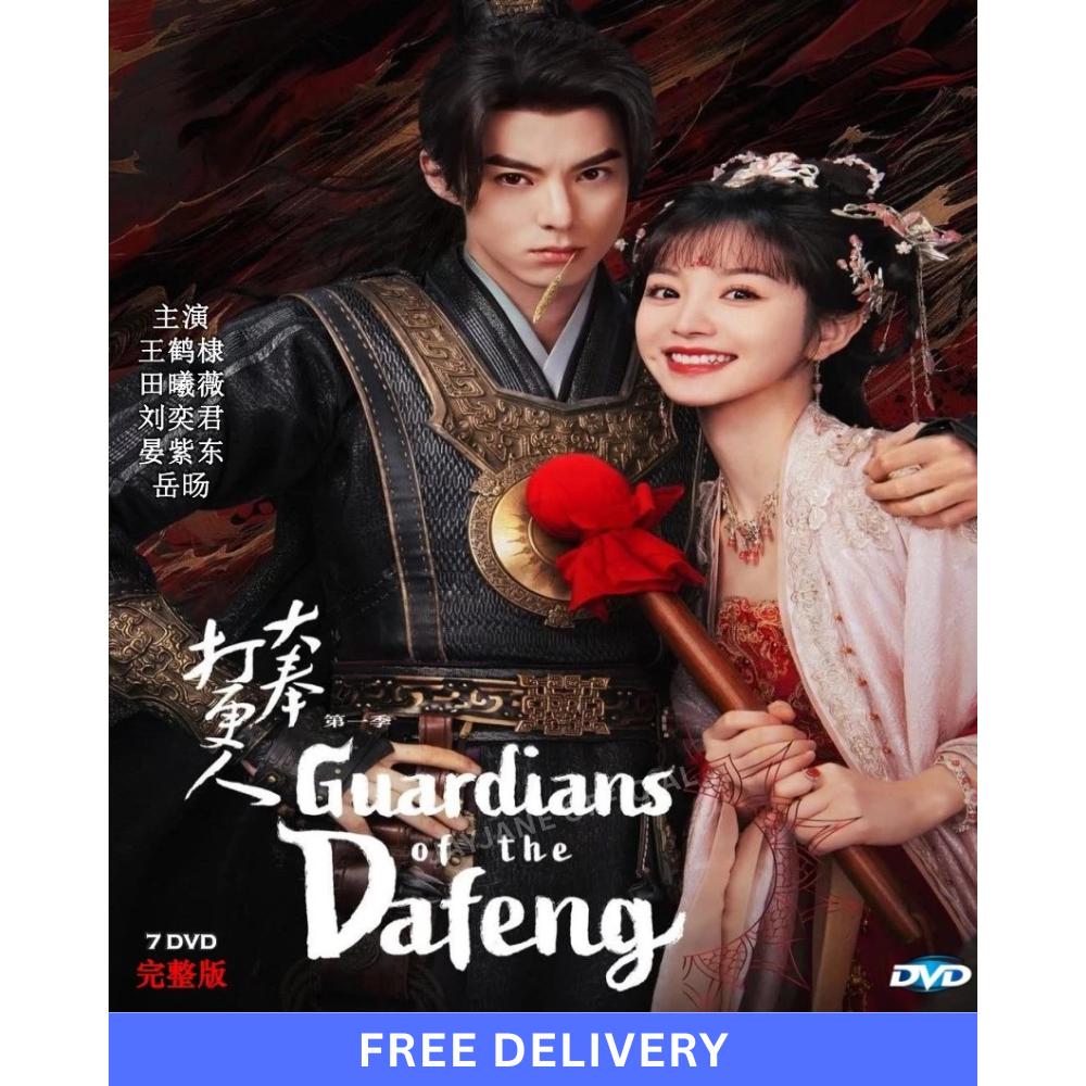 Guardians of the Dafeng (2024) 大奉打更人 DVD Chinese Drama Series