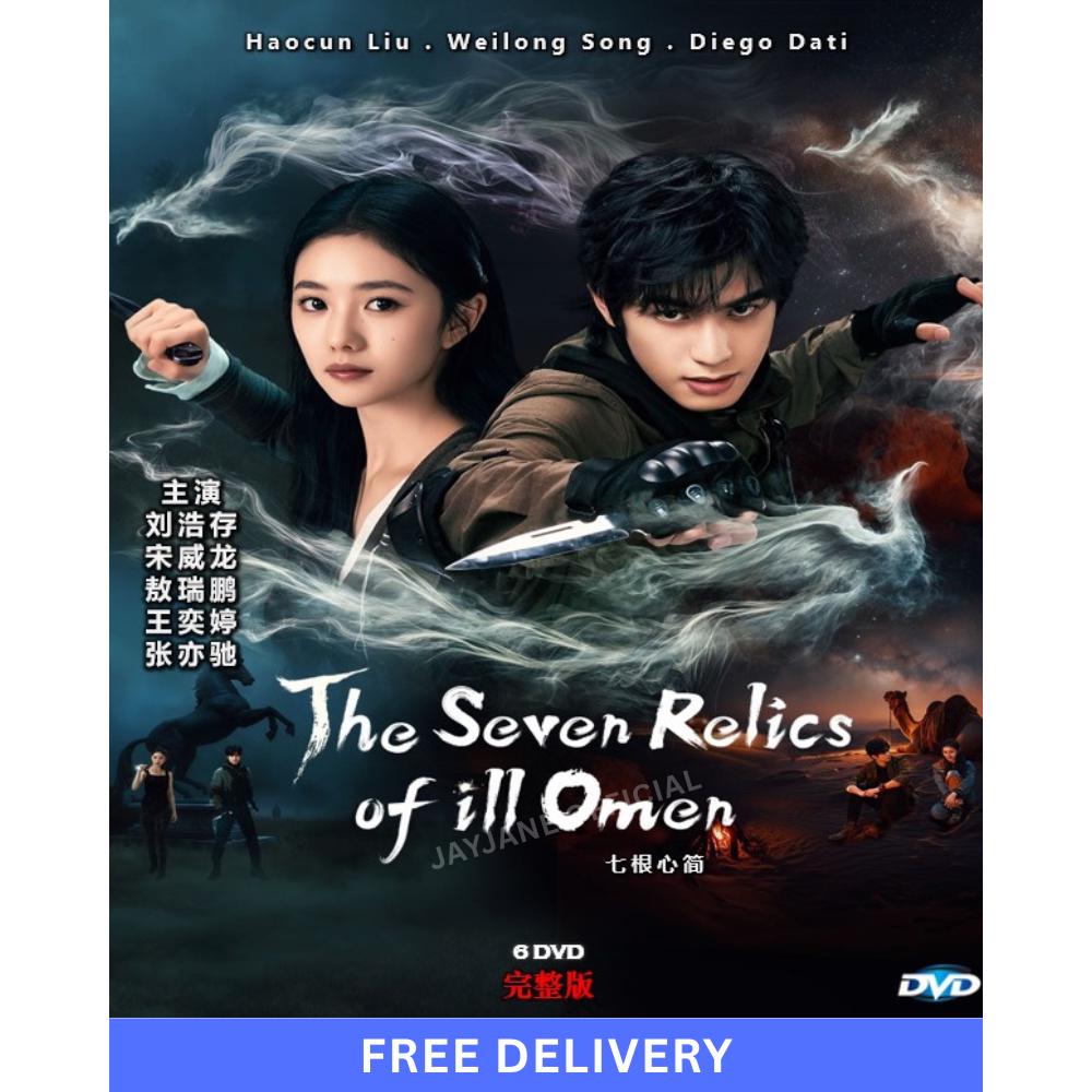 新品72弁映画「SEE HEAR LOVE」劇中曲（３パーツ）オルフェウス720 The Seven Relics of Ill Omen (2025) DVD Chinese Drama English
