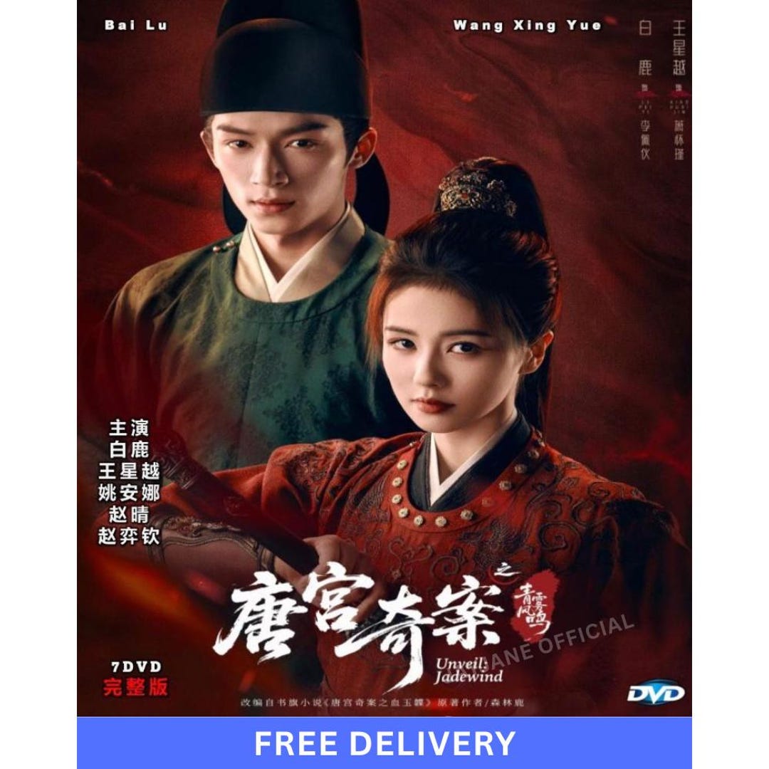 Unveil Jadewind (2026) DVD Chinese Drama English Subtitles All