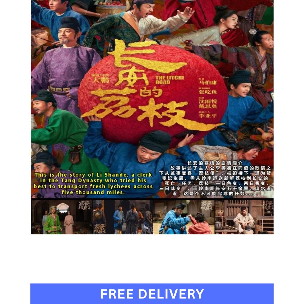The Litchi Road (2025) 长安的荔枝 DVD Chinese Drama English