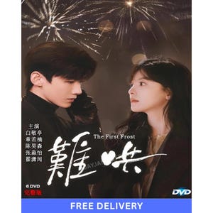 The First Frost (2025) Chinese Drama DVD English Subtitles All Region Free Shipping