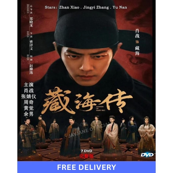 Legend of Zang Hai (2025) DVD Chinese Drama English Subtitles All