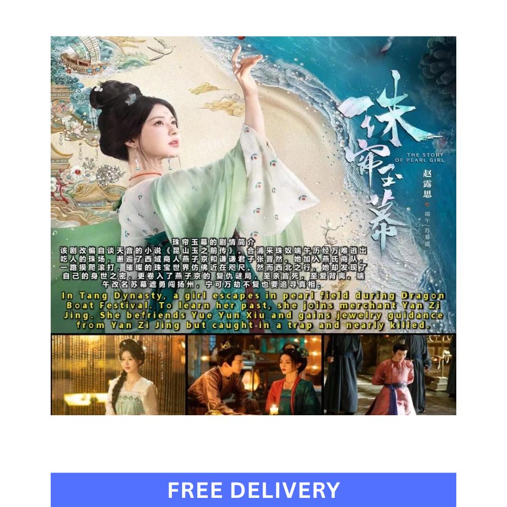 The Story of Pearl Girl (2024) DVD Chinese Drama Series English