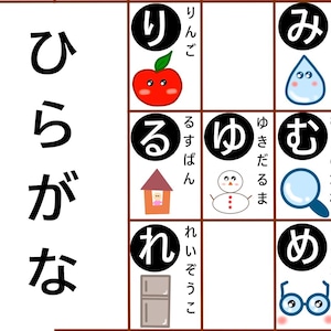 Cute and Fun Hiragana Poster 36in x 24in .pdf