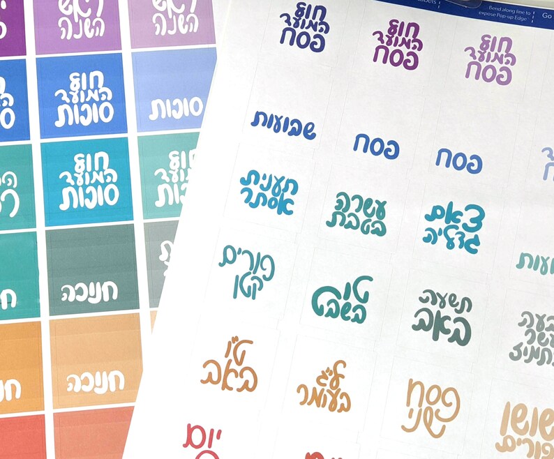 Hebrew Planner Stickers Jewish Holidays Calendar Stickers For Sticker Paper, 1.5 Inch Avery Labels or Print then Cut image 4