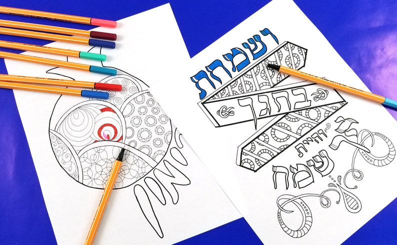 Download 7 Jewish High Holidays Coloring Pages for Adults Printable ...