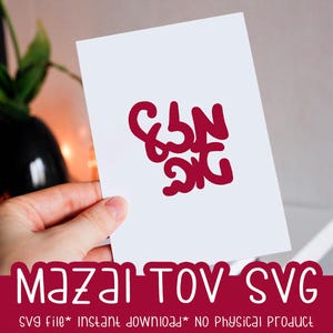 Mazal Tov Bloque hebreo SVG / Hebreo Mazel Tov Archivo de corte para uso con máquinas de corte o grabador láser / Alfabeto hebreo SVG