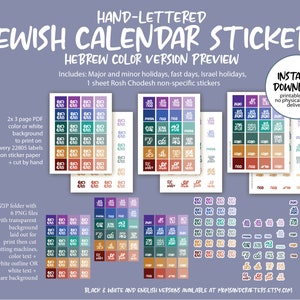 Hebrew Planner Stickers Jewish Holidays Calendar Stickers For Sticker Paper, 1.5 Inch Avery Labels or Print then Cut image 2