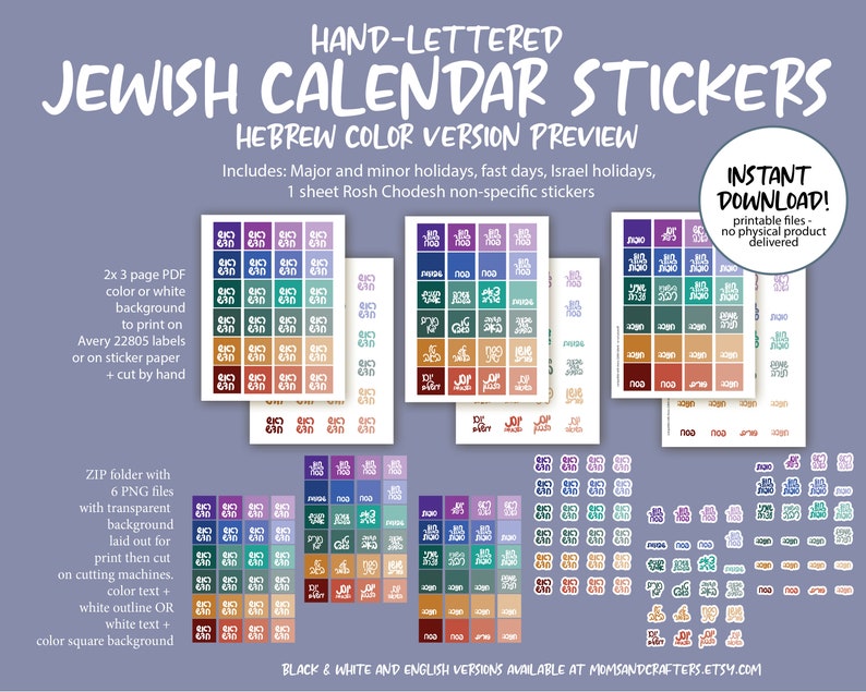 Hebrew Planner Stickers Jewish Holidays Calendar Stickers For Sticker Paper, 1.5 Inch Avery Labels or Print then Cut image 2