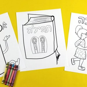 8 Jewish High Holidays Coloring Pages for Kids Printable PDF Colouring Pages Rosh Hashanah Yom Kippur Sukkot Activities for Preschool image 9