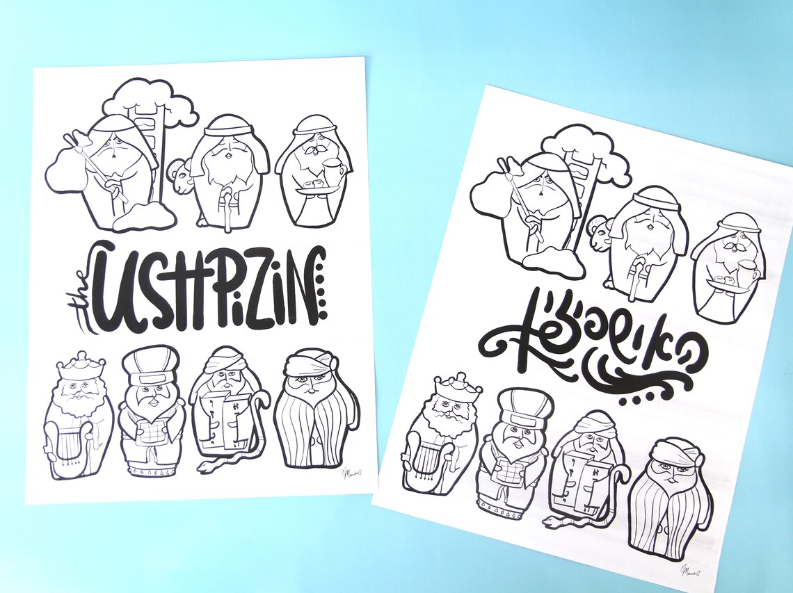 Ushpizin Poster Sukkot Coloring Page DIY Sukkah Decorations - Etsy