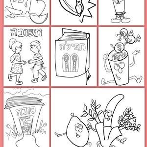 8 Jewish High Holidays Coloring Pages for Kids Printable PDF Colouring Pages Rosh Hashanah Yom Kippur Sukkot Activities for Preschool image 2