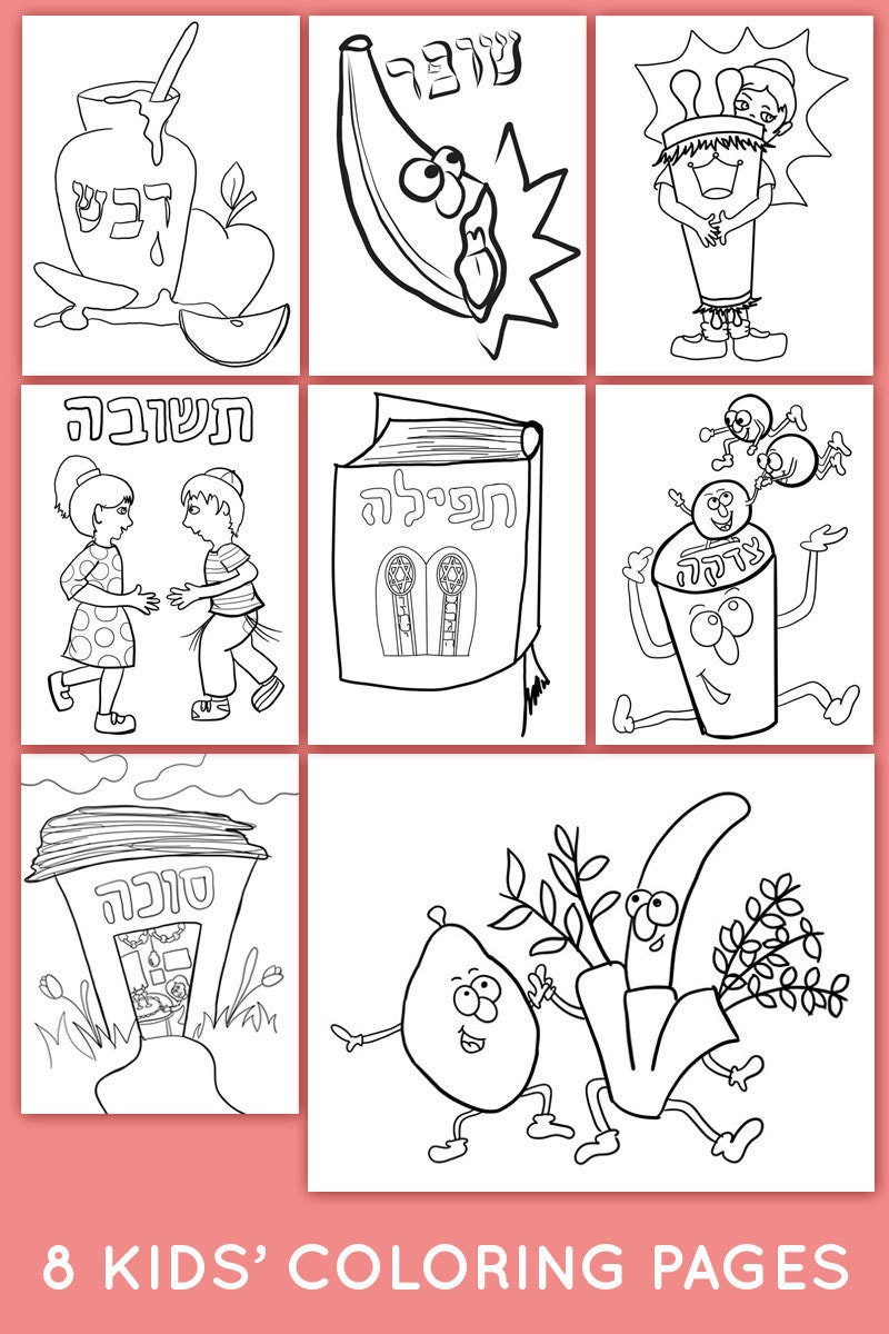 8 Jewish High Holidays Coloring Pages for Kids - Printable PDF ...