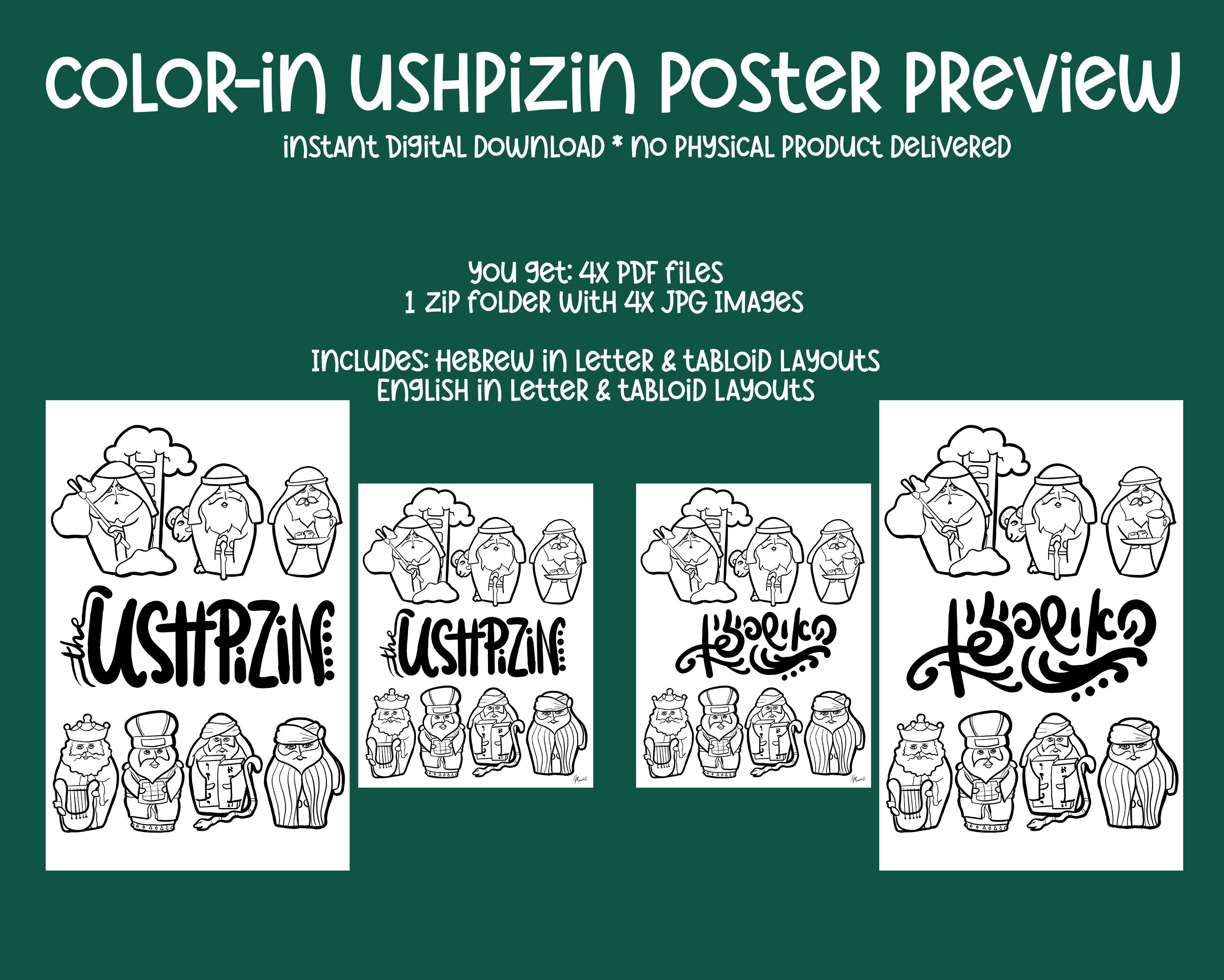 Ushpizin Poster Sukkot Coloring Page DIY Sukkah Decorations Printable ...