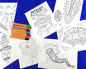 7 Jewish High Holidays Coloring Pages for Adults - Printable PDF Colouring Pages - Rosh Hashanah Yom Kippur Sukkot - Decorations and Crafts