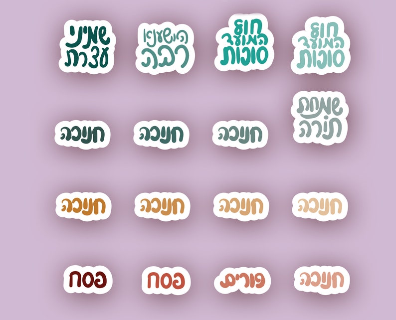 Hebrew Planner Stickers Jewish Holidays Calendar Stickers For Sticker Paper, 1.5 Inch Avery Labels or Print then Cut image 7