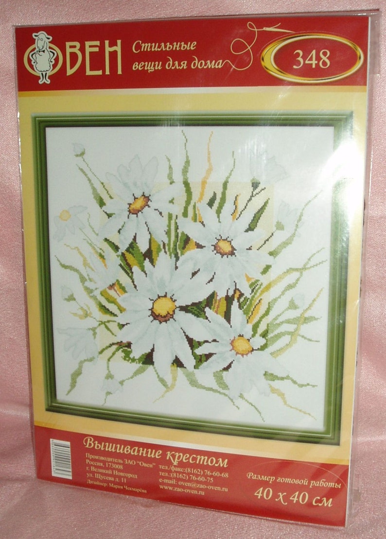 NEW UNOPENED Russian Counted Cross Stitch Kit OVEN 348 Daisies