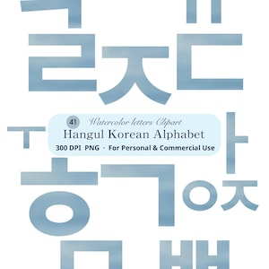 May include: A collection of light blue Hangul Korean alphabet letters in various shapes and sizes, set against a white background. The image includes a banner that reads "41 Watercolor letters Clipart Hangul Korean Alphabet".