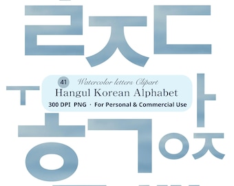 Korean Alphabet PNG Set – 41 High-Resolution WaterColor Hangul Letters Clipart (Consonants, Vowels & Symbol)