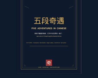 Bilingual Chinese Stories PDF | 5 Lessons for Kids Ages 5-13 (Digital Download)