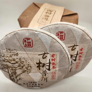 Gu Shu Ancient Tree Shu Pu-erh Tea 200g Cake | Yunnan Puerh 2020 Aged | Smooth Earthy Sweet Chinese Dark Pu-er | Premium Ripe