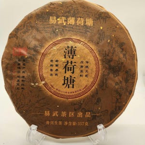 Bohetang Yiwu Sheng Pu-erh 2013/Ancient Tree Spring Tea/Stone-Pressed Raw Pu-erh