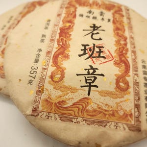 2018 Lao Ban Zhang Shu Pu-erh Tea Cake 357g – Aged Ripe Pu-erh by Zui Shun Hao – Nutty, Smooth, Yunnan Chinese Dark Tea