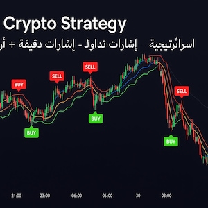 Peut inclure: Graphique de trading de crypto-monnaie sur fond sombre, avec des lignes vertes, rouges et jaunes. Il y a des indicateurs "ACHETER" et "VENDRE", ainsi que le texte "Smart Crypto Strategy". Du texte arabe est également présent.