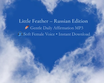 Little Feather – Russian Edition • Gentle Affirmation MP3 • Soft Female Voice • Instant Download