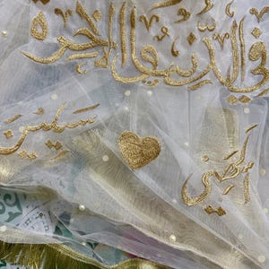 Best Quality Customized Nikah Dupatta – Zari writing Qubool Hai Bridal Veil with Name, Custom Language, Islamic Wedding Scarf"
