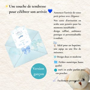 Lot de 3 cartes d’invitation baptême garçon en arabe | بطاقات دعوة لحفل استقبال المولود الذكر, invitation de naissance, Aqiqa garçon