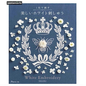 May include: A blue book cover titled "White Embroidery" featuring white thread embroidery of a crown, a bee, and a laurel wreath. The design is surrounded by scattered white flower petals. The text "applemints" appears in the top left corner.