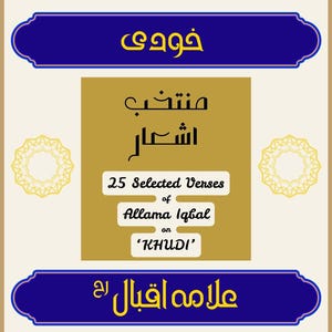 Poëzie van Allama Iqbal Urdu over &quot;KHUDI&quot; - digitale pdf - 25 verzen - prachtig ontworpen met één vers op elke pagina