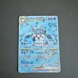 Könnte beinhalten: Holografische Sammelkarte mit einer Cartoonfigur in Blau und Weiß. Die Karte hat japanischen Text und numerische Werte, darunter "260" und "180". Die rechteckige Karte hat eine glänzende Oberfläche.