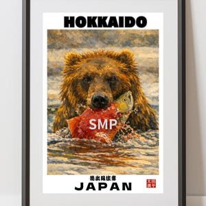以下が含まれることがあります： フレームに入ったアートプリント。水中で魚を捕まえる茶色のクマが描かれています。「HOKKAIDO」の文字が上部に、「SMP」の文字が魚に、「JAPAN」の文字が下部にあります。日本語のテキストが含まれています。