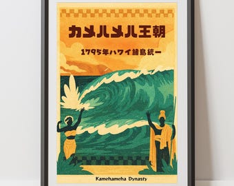 Vintage Hawaiian Wave Poster, Retro Wall Art, Kamehameha Dynasty Decor, Beach House Art, Tropical Home Decor