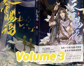 Heaven Official's Blessing Chinese Comics Book 3 by Mo Xiang Tong Xiu & STARemember,TGCF Comics,TGCF Manga,Xie Lian,HuaCheng,Tian Guan Ci Fu