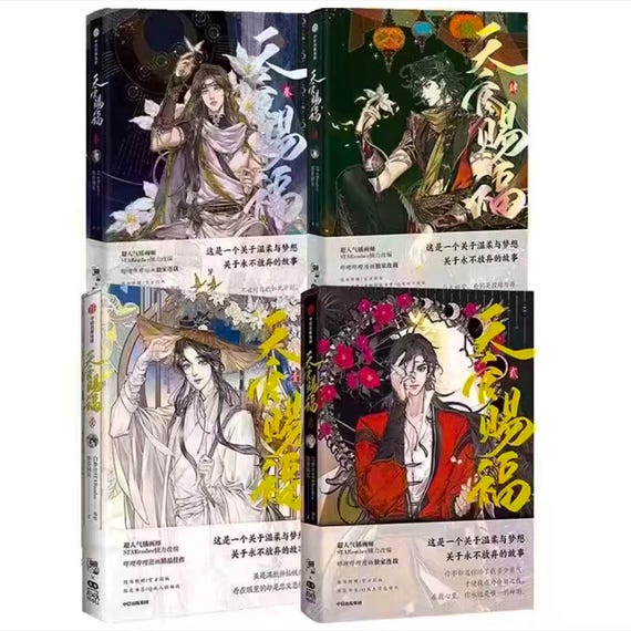 Heaven Official's Blessing 7巻セット　天官賜福 Heaven Official's Blessing: Tian Guan Ci Fu Series 7 Books Set